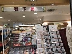 靴下屋名古屋エスカ