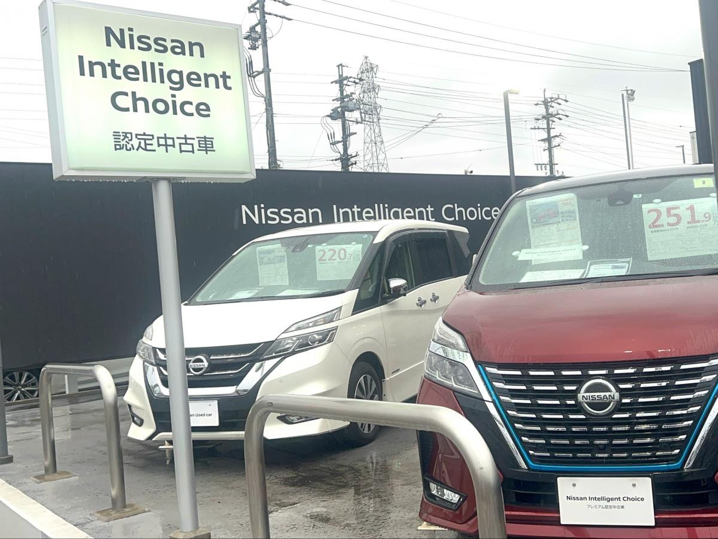 日産プリンス名古屋一色大橋店／ホームメイト