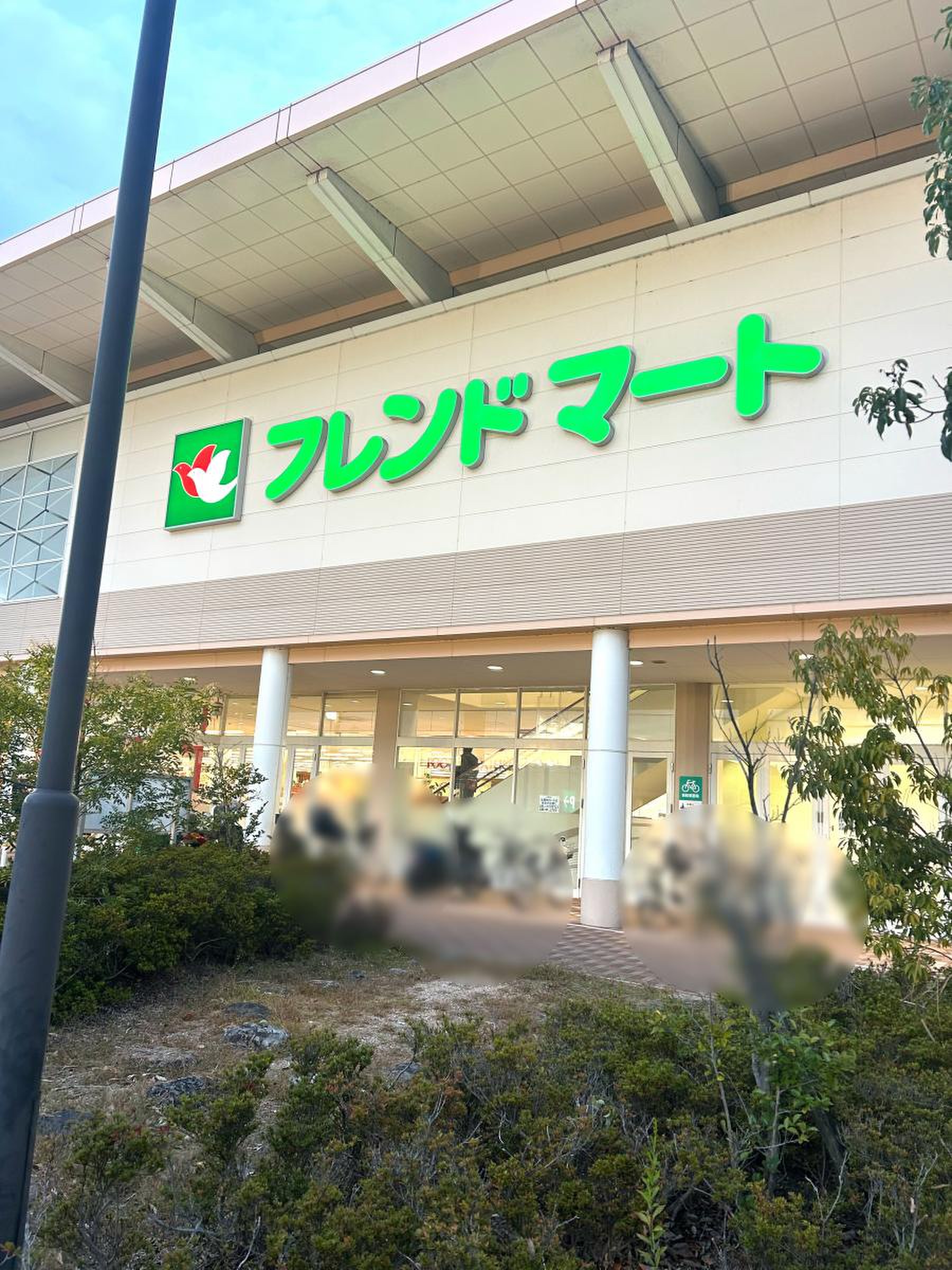 フレンド マート 栗東 店