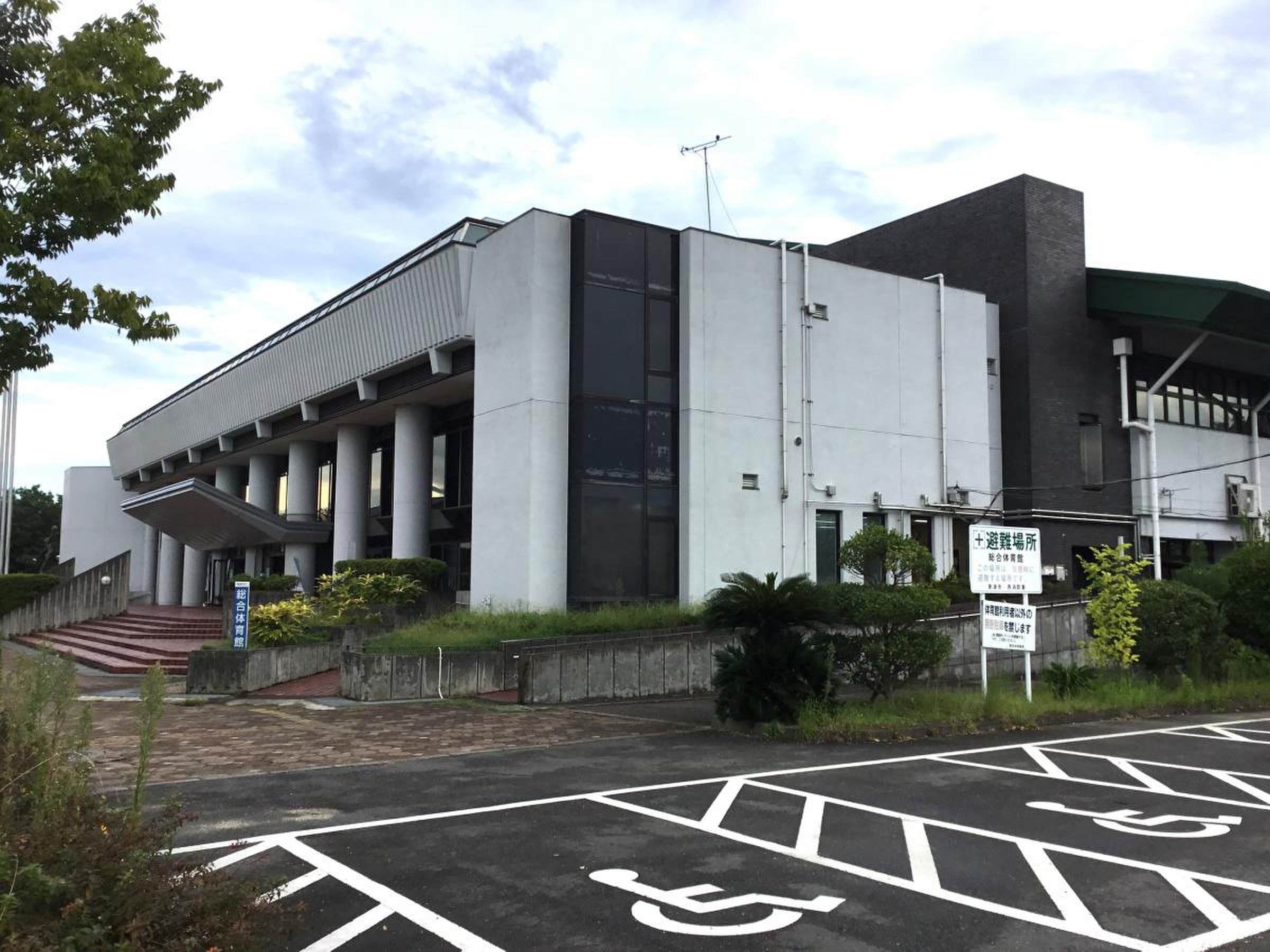 草津 市立 総合 体育館