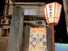 上七軒歌舞練場