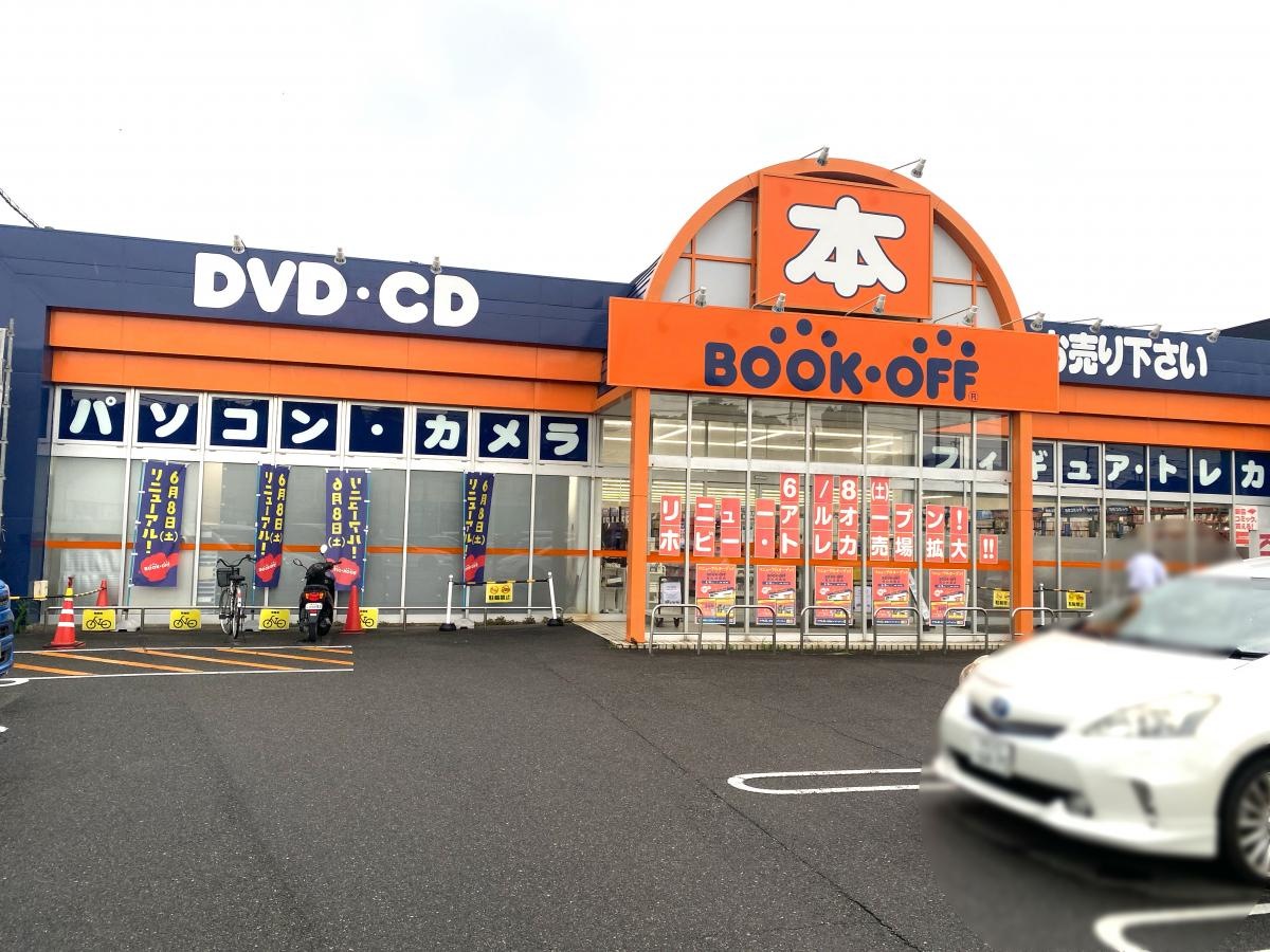 ブックオフ　岡山妹尾店