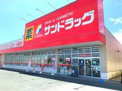 サンドラッグ　大牟田西店