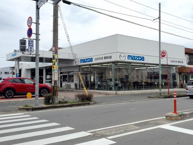 九州マツダ那珂川店