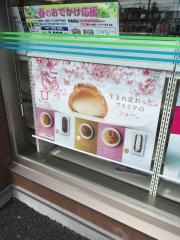 ファミリーマート　東佐志店