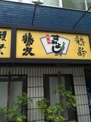 すみよし