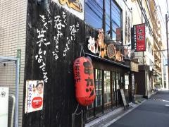 くし屋串猿　千駄木店