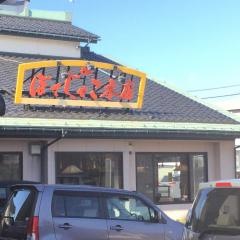 ぼてじゃこ本店