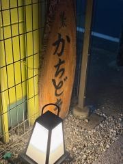 かちどき