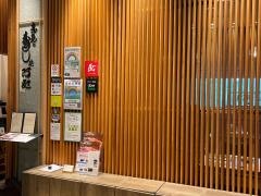 寿し処・阿部　虎ノ門ヒルズ店
