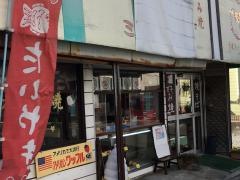 ミヤモトたいやき店