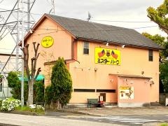 ミスターバーク八潮店