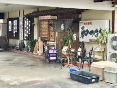 和つなぎ