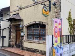 ＡＢＣ食堂