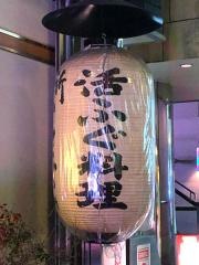 新いそふく
