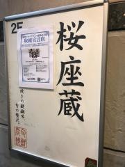 サクラザクラ