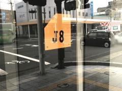 Ｊ８