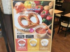 アスティ静岡西館　アンティ・アンズ