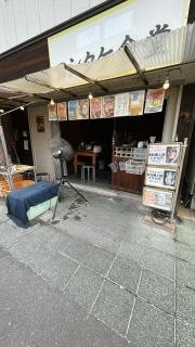 ヨシタケ食堂