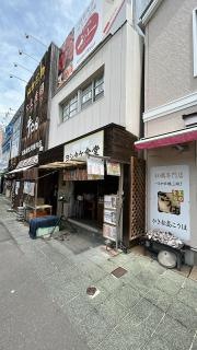 ヨシタケ食堂