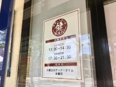 洋食とステーキ・健