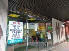 朝日野総合病院