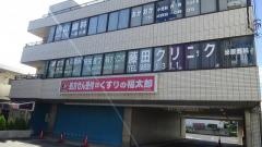 まつうら眼科