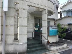 松崎医院