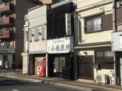 小橋耳鼻咽喉科