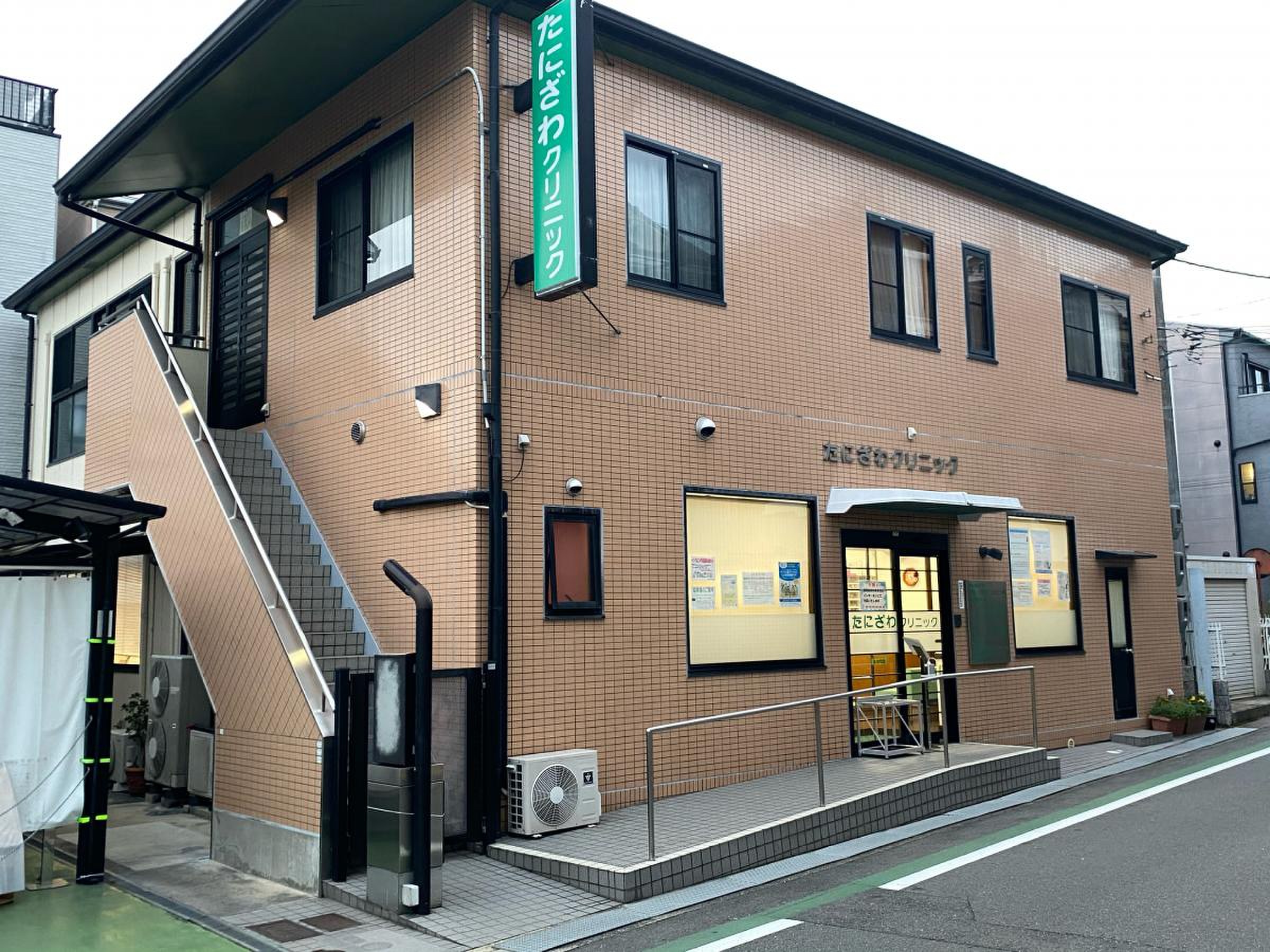 た に ざわ こども クリニック