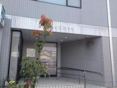 荒川クリニック