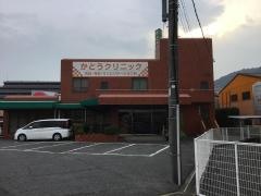 かとう外科胃腸科