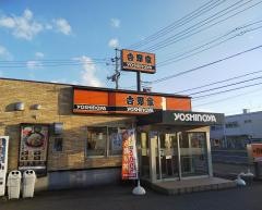 吉野家　13号線横手店