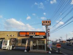 吉野家　13号線横手店