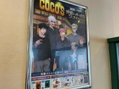 ＣＯＣＯ'Ｓ　水戸見川店