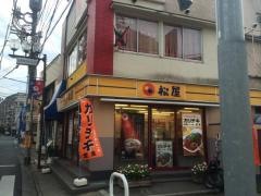 松屋　小平店