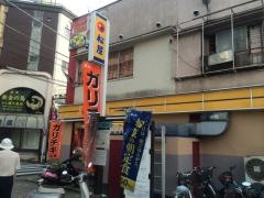 松屋　小平店