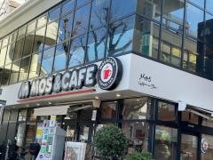 モスバーガー　西宮北口店