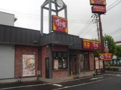 すき家　鳥取南吉方店