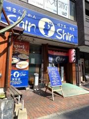 博多らーめんＳＨＩＮ‐ＳＨＩＮ住吉店