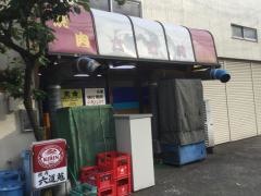 六道苑炭火焼