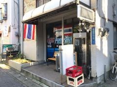 タイ・レストラン　クワクムーン