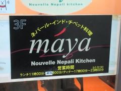 マヤ