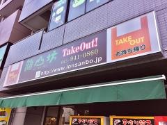 龍山坊