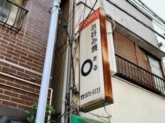 まる