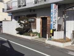 和加松