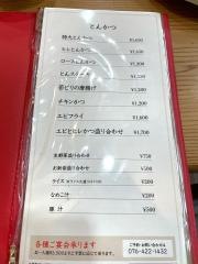 伊志井とんかつ