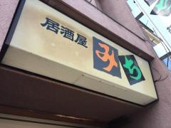 みち