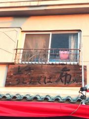 布・上方うどん