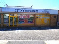 ＩＴＴＯ個別指導学院　神戸高倉台校